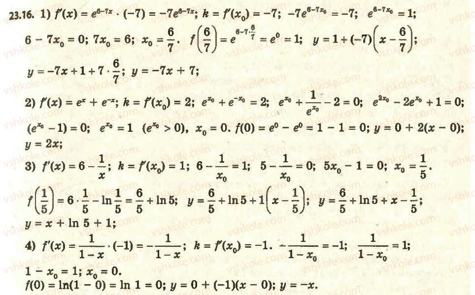 фото задание 16 - 23. похідні показникової та логарифмічної функцій - § 2. показникова і логарифмічна функції