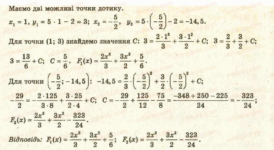 фото задание 17 - 25. правила знаходження первісної - § 3. інтеграл та його застосування