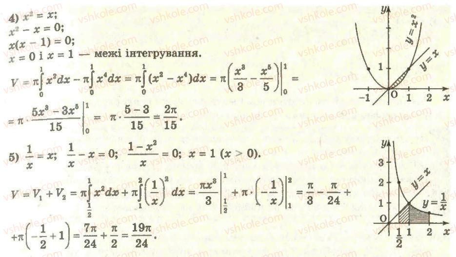 фото задание 1 - 27. обчислення об’ємів тіл - § 3. інтеграл та його застосування