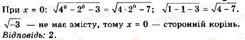 фото задание 19 - 2. показникові рівняння - § 1. показникова та логарифмічна функції