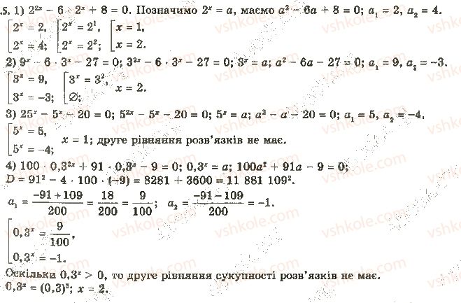 фото задание 5 - 2. показникові рівняння - § 1. показникова та логарифмічна функції