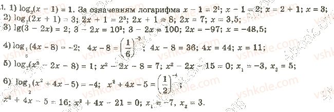 фото задание 1 - 6. логарифмічні рівняння - § 1. показникова та логарифмічна функції