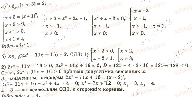 фото задание 19 - 6. логарифмічні рівняння - § 1. показникова та логарифмічна функції