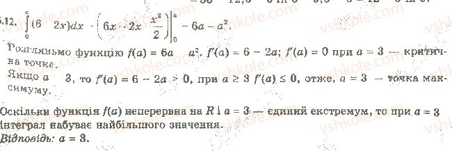 фото задание 12 - 11. площа криволінійної трапеції. визначений інтеграл - § 2. інтеграл і його застосування
