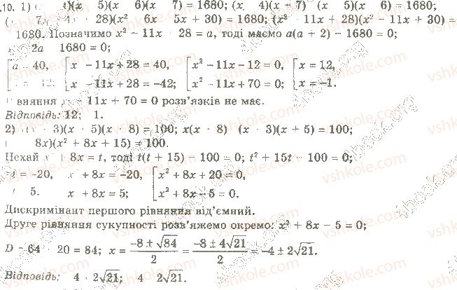 фото задание 10 - 22. основні методи розв’язування рівнянь - § 4. рівняння і нерівності. узагальнення та систематизація