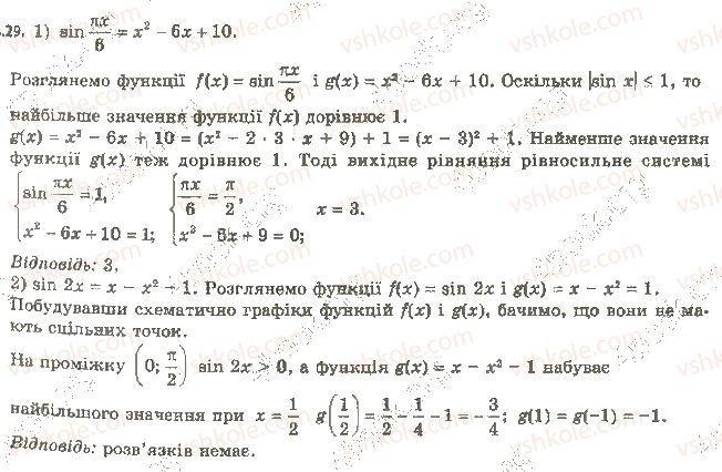 фото задание 29 - 22. основні методи розв’язування рівнянь - § 4. рівняння і нерівності. узагальнення та систематизація