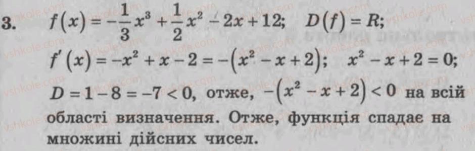 фото задание 3 - контрольна робота 2 - варіант 1 - контрольні роботи