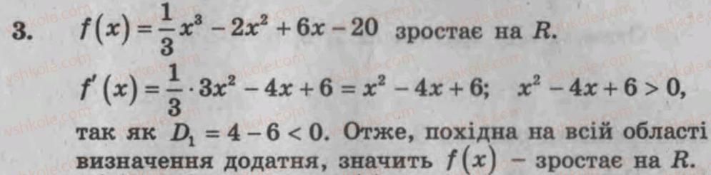 фото задание 3 - контрольна робота 2 - варіант 2 - контрольні роботи