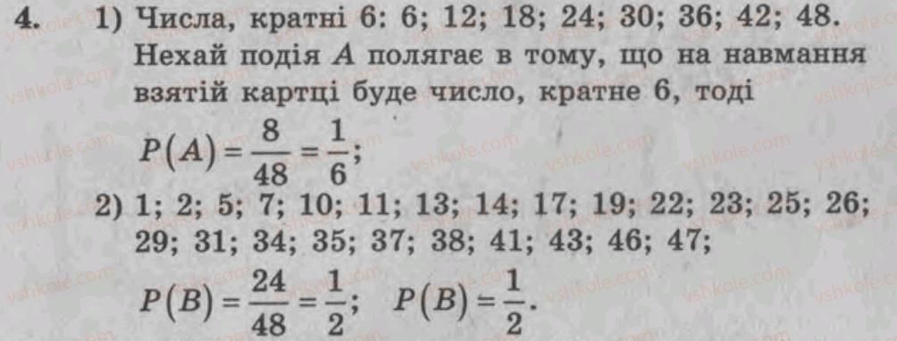 фото задание 4 - контрольна робота 5 - варіант 2 - контрольні роботи