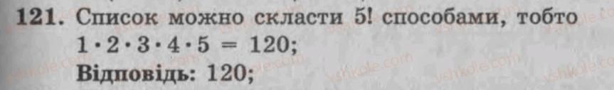 фото задание 121 - варіант 1 - тренувальні вправи
