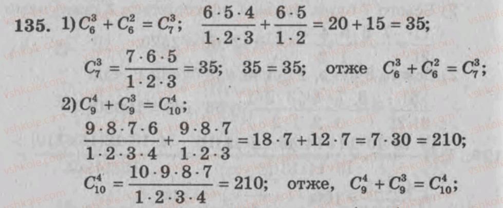 фото задание 135 - варіант 1 - тренувальні вправи