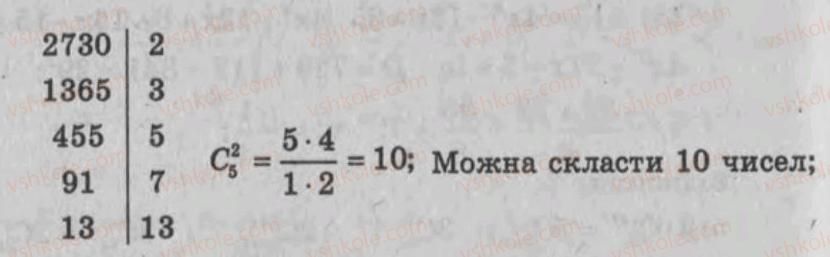 фото задание 143 - варіант 1 - тренувальні вправи