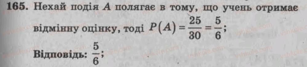 фото задание 165 - варіант 1 - тренувальні вправи