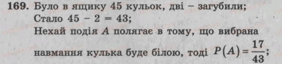 фото задание 169 - варіант 1 - тренувальні вправи