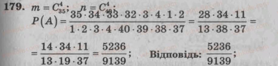 фото задание 179 - варіант 1 - тренувальні вправи