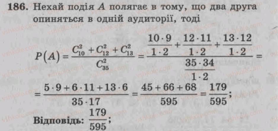 фото задание 186 - варіант 1 - тренувальні вправи