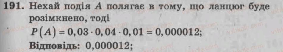 фото задание 191 - варіант 1 - тренувальні вправи