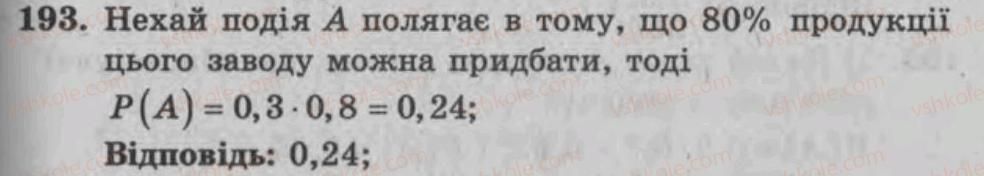 фото задание 193 - варіант 1 - тренувальні вправи