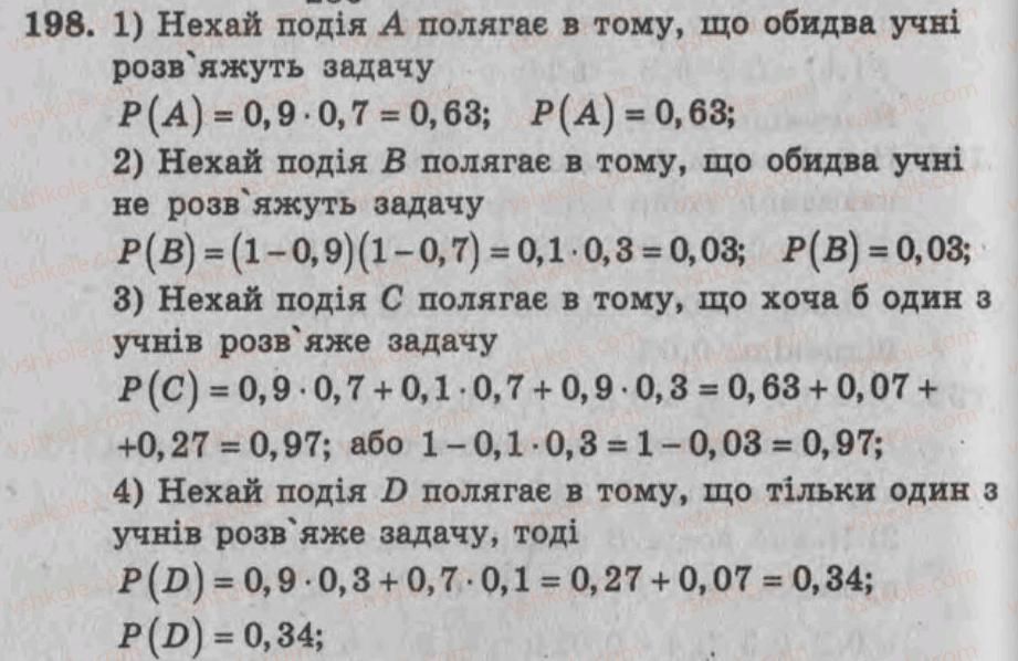 фото задание 198 - варіант 1 - тренувальні вправи
