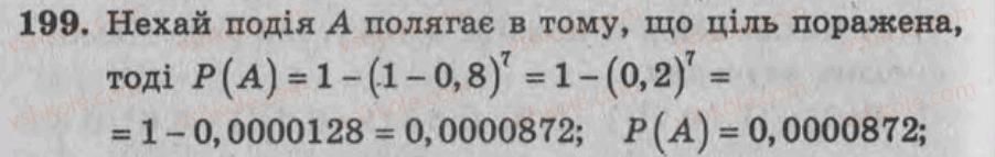 фото задание 199 - варіант 1 - тренувальні вправи