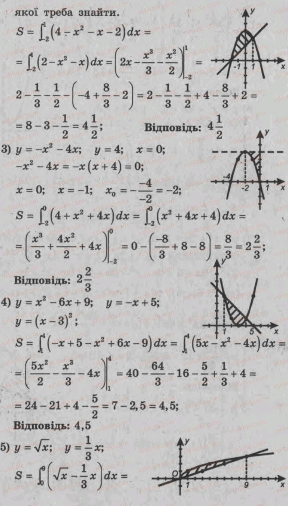 фото задание 230 - варіант 1 - тренувальні вправи