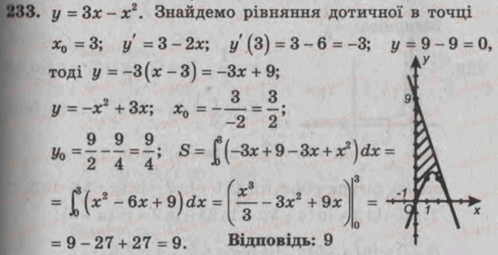 фото задание 233 - варіант 1 - тренувальні вправи