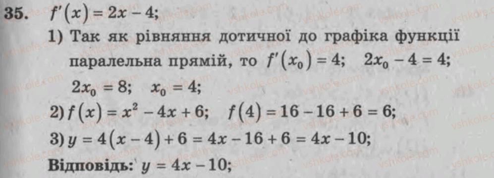 фото задание 35 - варіант 1 - тренувальні вправи
