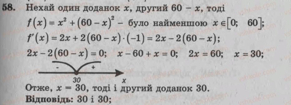 фото задание 58 - варіант 1 - тренувальні вправи