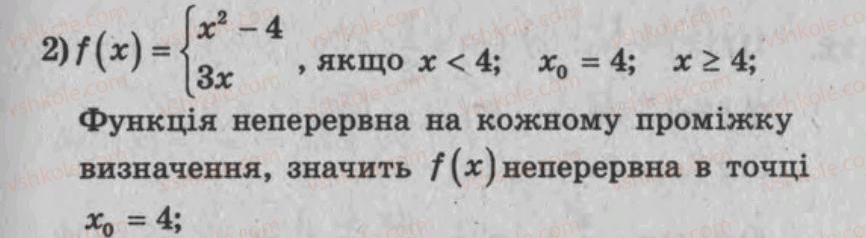 фото задание 7 - варіант 1 - тренувальні вправи