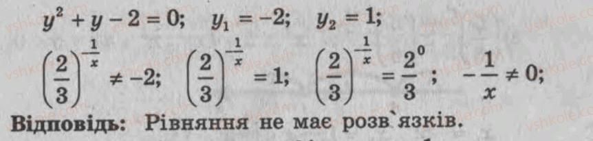 фото задание 71 - варіант 1 - тренувальні вправи