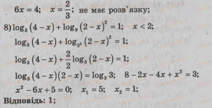фото задание 89 - варіант 1 - тренувальні вправи