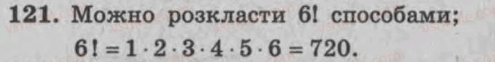 фото задание 121 - варіант 2 - тренувальні вправи
