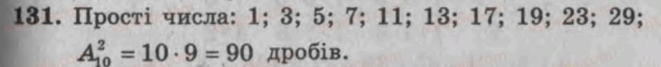 фото задание 131 - варіант 2 - тренувальні вправи