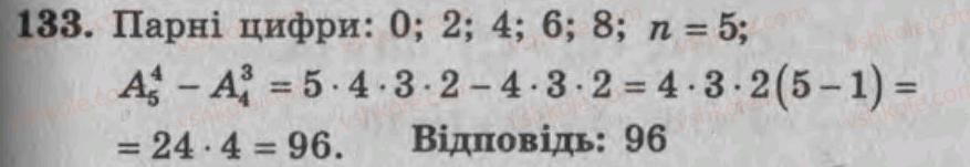 фото задание 133 - варіант 2 - тренувальні вправи