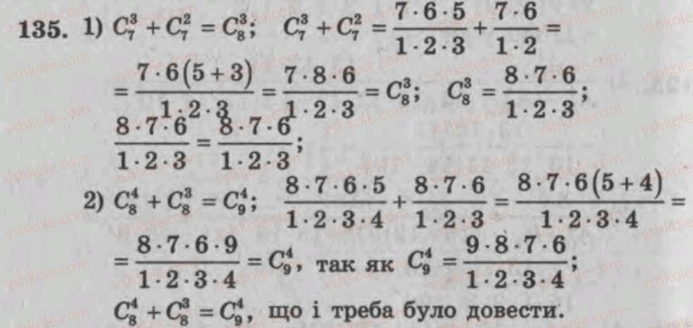 фото задание 135 - варіант 2 - тренувальні вправи