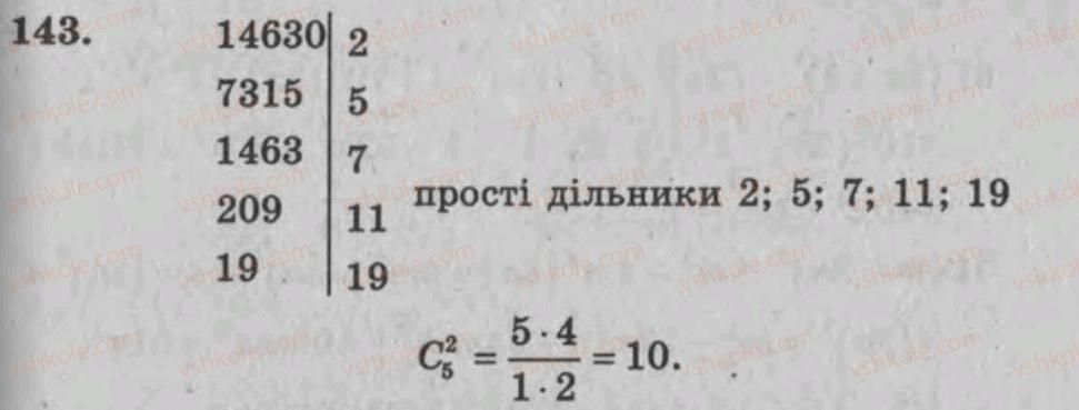 фото задание 143 - варіант 2 - тренувальні вправи