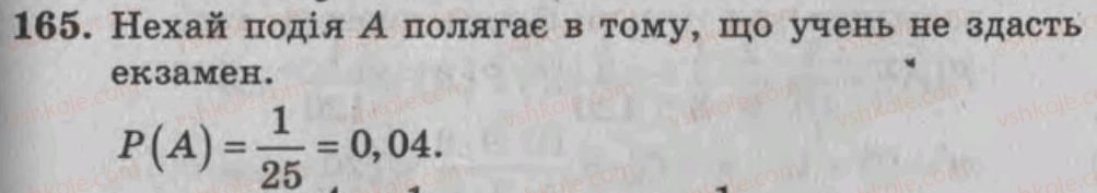 фото задание 165 - варіант 2 - тренувальні вправи