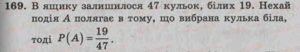 фото задание 169 - варіант 2 - тренувальні вправи