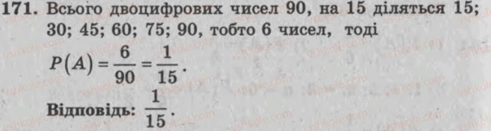 фото задание 171 - варіант 2 - тренувальні вправи