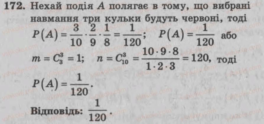 фото задание 172 - варіант 2 - тренувальні вправи