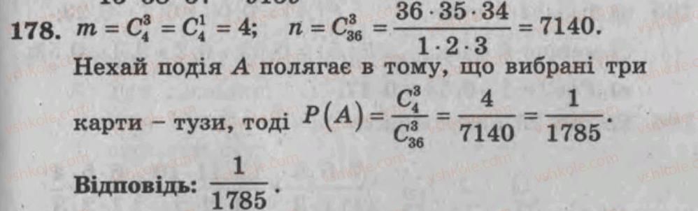 фото задание 178 - варіант 2 - тренувальні вправи