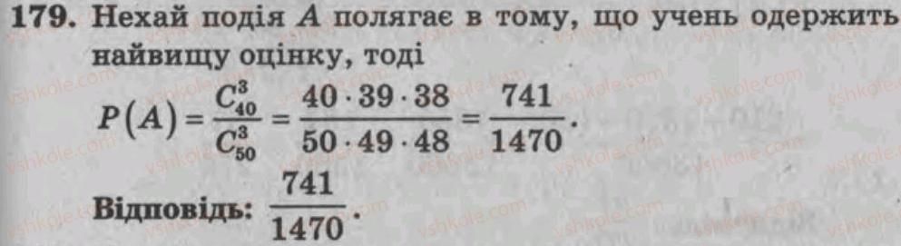 фото задание 179 - варіант 2 - тренувальні вправи