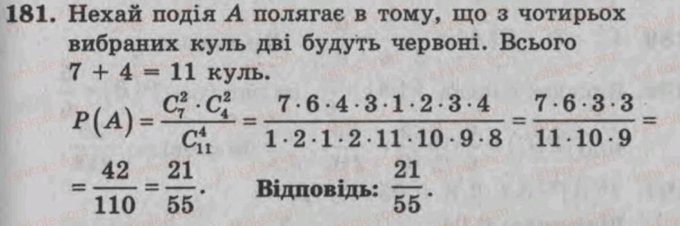 фото задание 181 - варіант 2 - тренувальні вправи