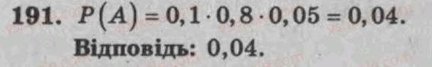 фото задание 191 - варіант 2 - тренувальні вправи
