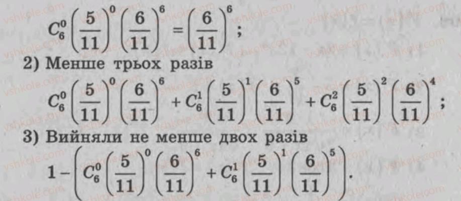 фото задание 202 - варіант 2 - тренувальні вправи