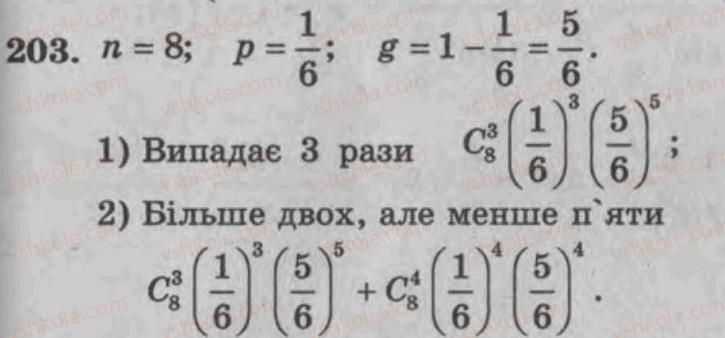 фото задание 203 - варіант 2 - тренувальні вправи