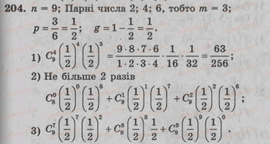 фото задание 204 - варіант 2 - тренувальні вправи