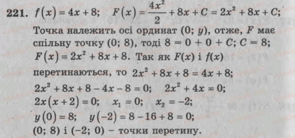 фото задание 221 - варіант 2 - тренувальні вправи