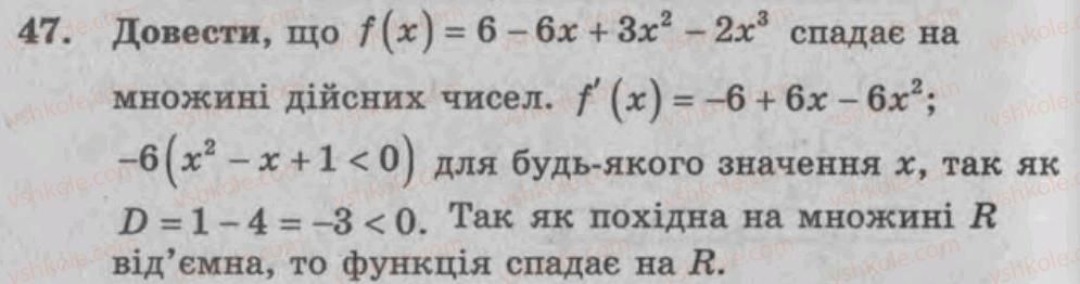 фото задание 47 - варіант 2 - тренувальні вправи