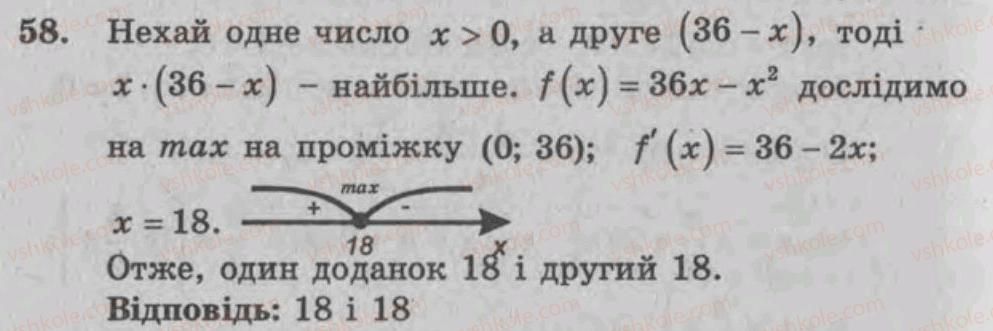 фото задание 58 - варіант 2 - тренувальні вправи
